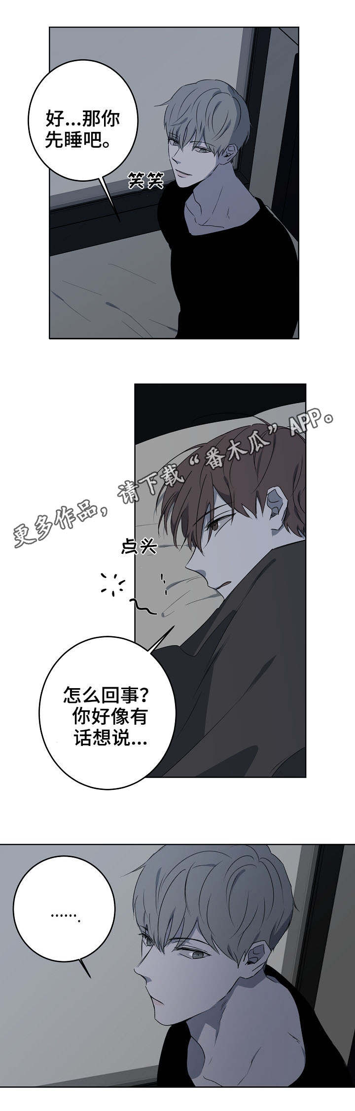 《畅销作家》漫画最新章节第16章：口味免费下拉式在线观看章节第【2】张图片