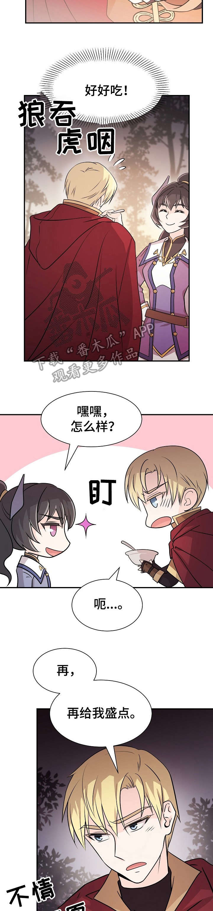 《我想活过第一季》漫画最新章节第10章：小孩免费下拉式在线观看章节第【11】张图片