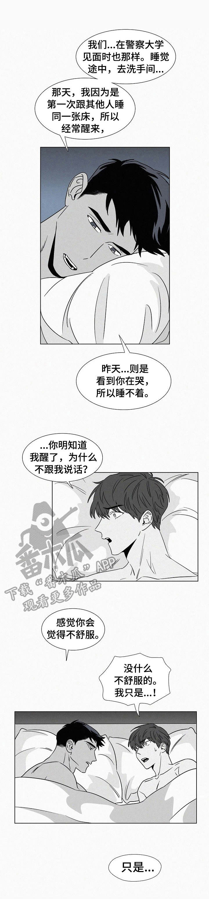 《狂野美丽》漫画最新章节第35章：安全感免费下拉式在线观看章节第【10】张图片