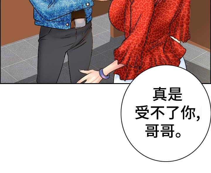 《灵魂联动》漫画最新章节第19章：忙活免费下拉式在线观看章节第【2】张图片