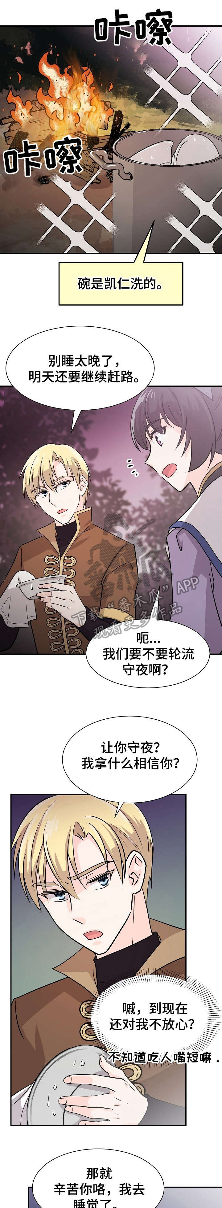 《我想活过第一季》漫画最新章节第10章：小孩免费下拉式在线观看章节第【9】张图片