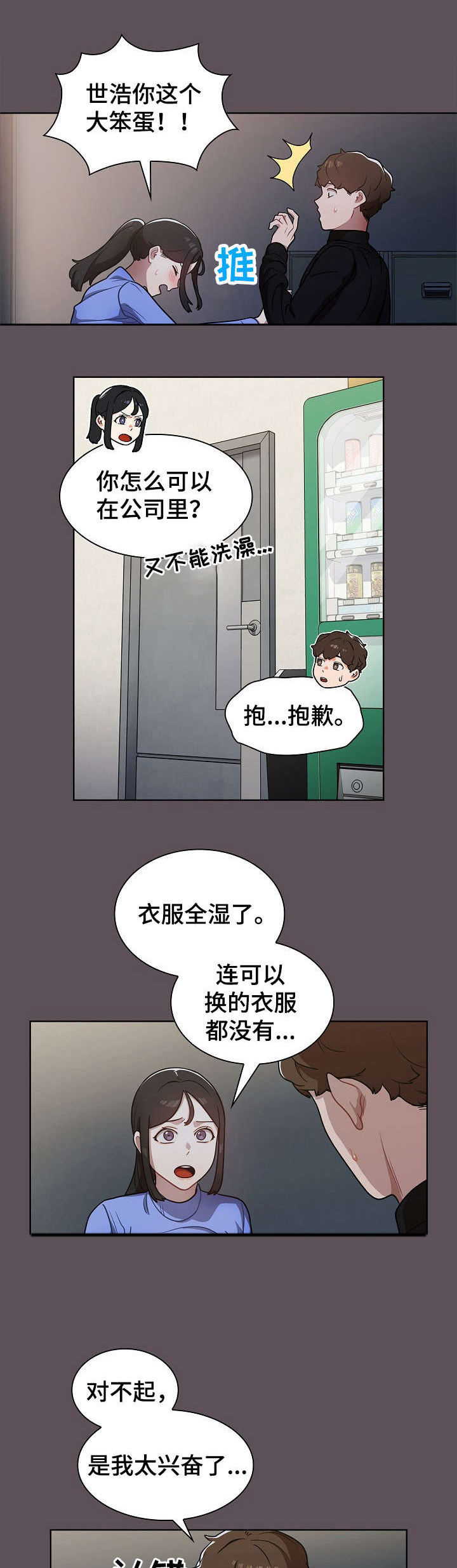 《番号之王》漫画最新章节第12章：顶嘴免费下拉式在线观看章节第【15】张图片