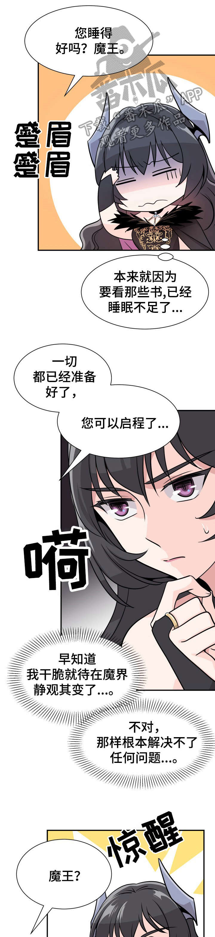 《我想活过第一季》漫画最新章节第6章：换装免费下拉式在线观看章节第【4】张图片