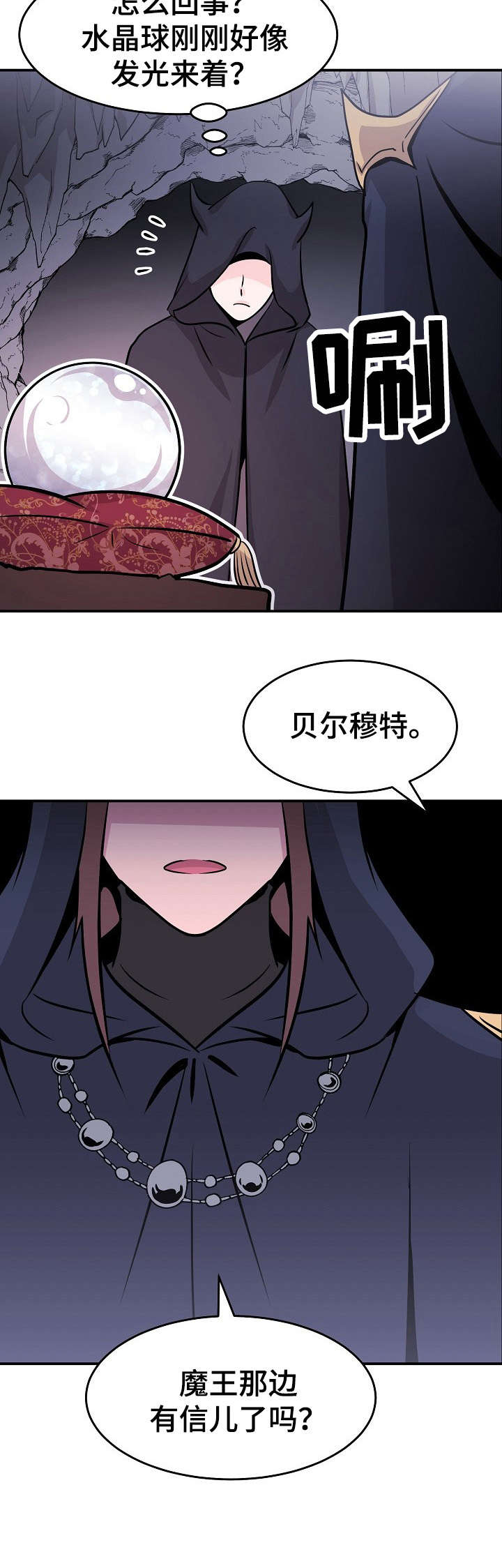 《我想活过第一季》漫画最新章节第14章：水晶球免费下拉式在线观看章节第【5】张图片