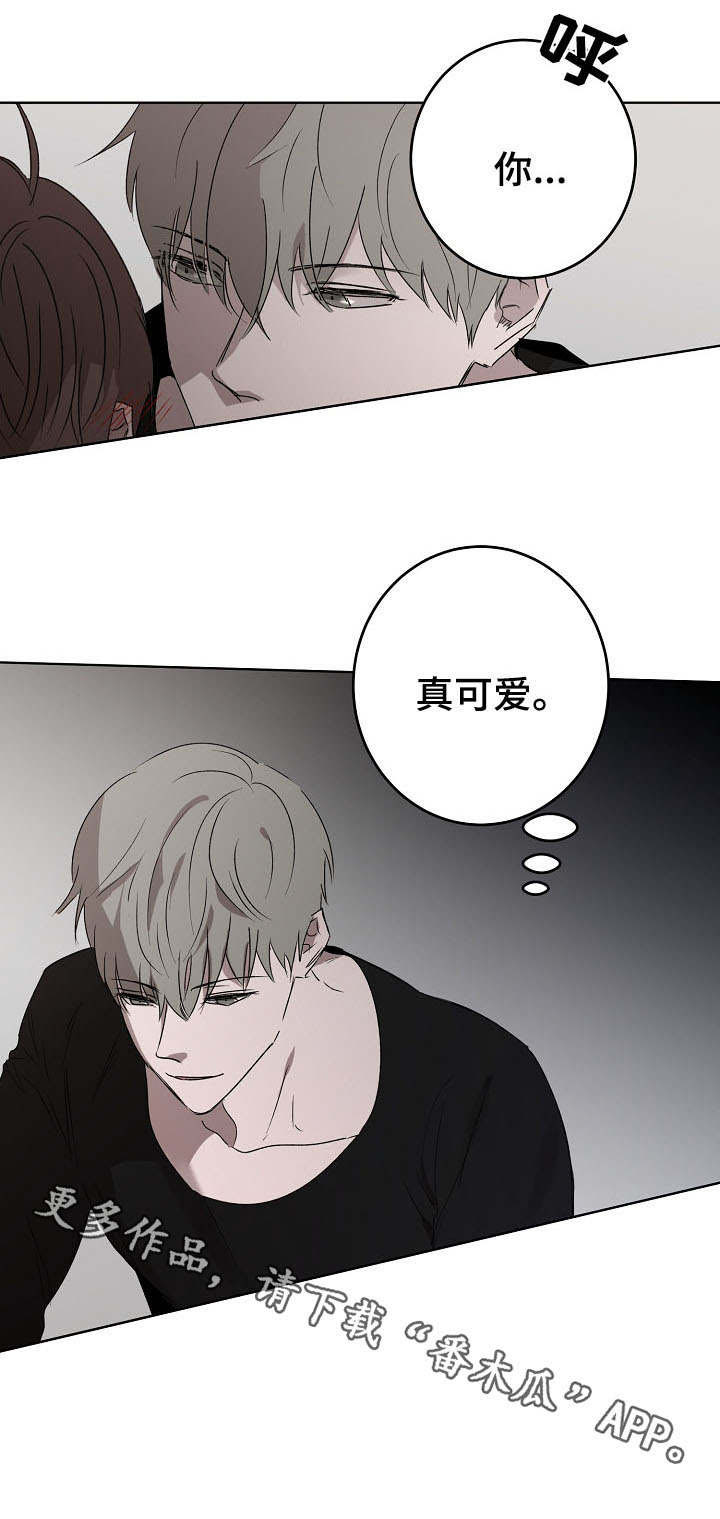 《畅销作家》漫画最新章节第16章：口味免费下拉式在线观看章节第【5】张图片