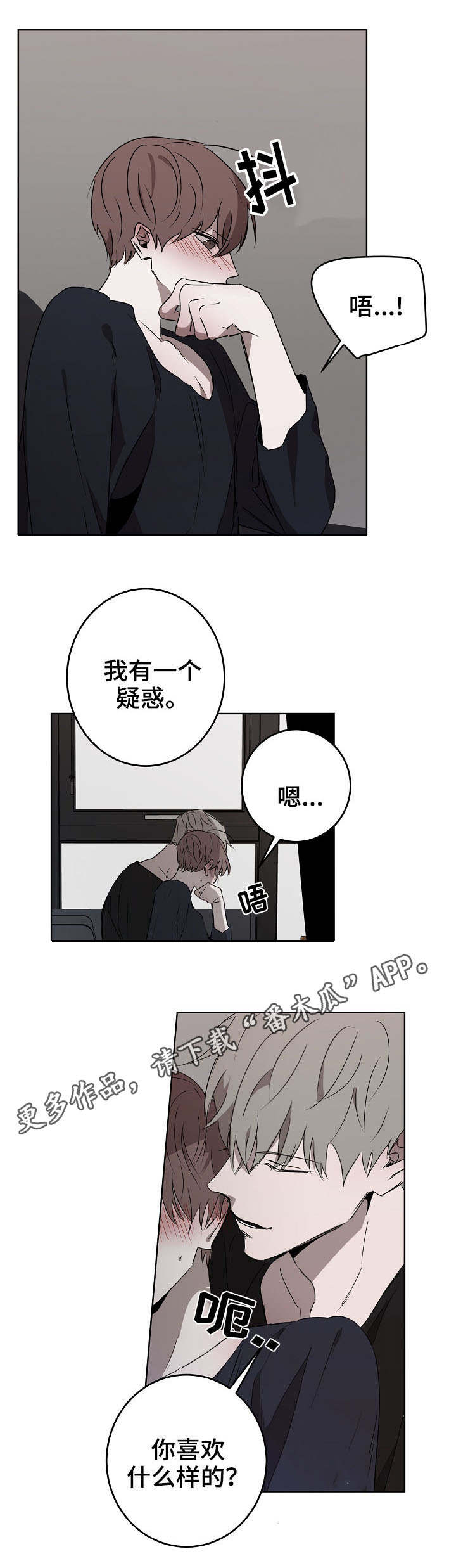 《畅销作家》漫画最新章节第16章：口味免费下拉式在线观看章节第【8】张图片