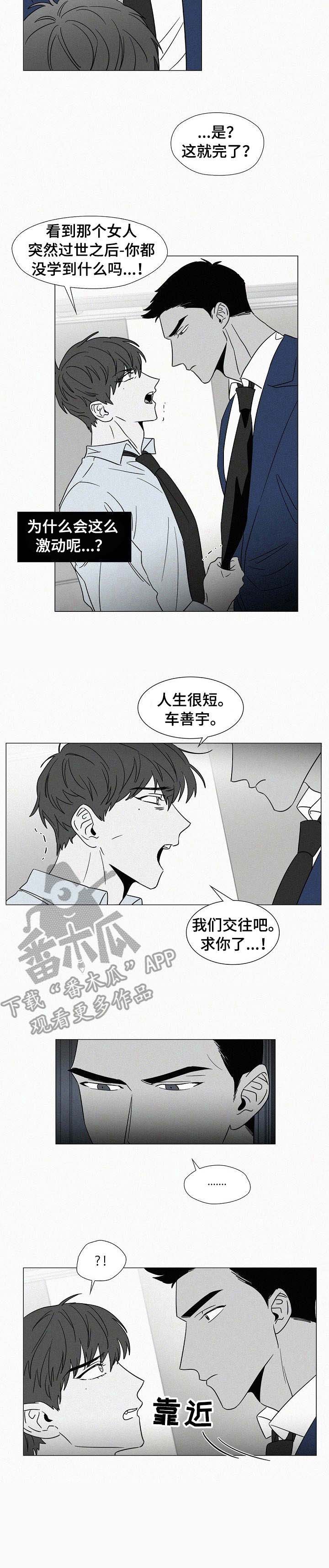 《狂野美丽》漫画最新章节第34章： 刺激免费下拉式在线观看章节第【5】张图片