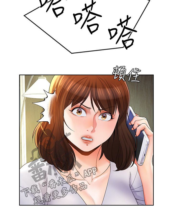 《不安的目的》漫画最新章节第43章：利诱免费下拉式在线观看章节第【6】张图片