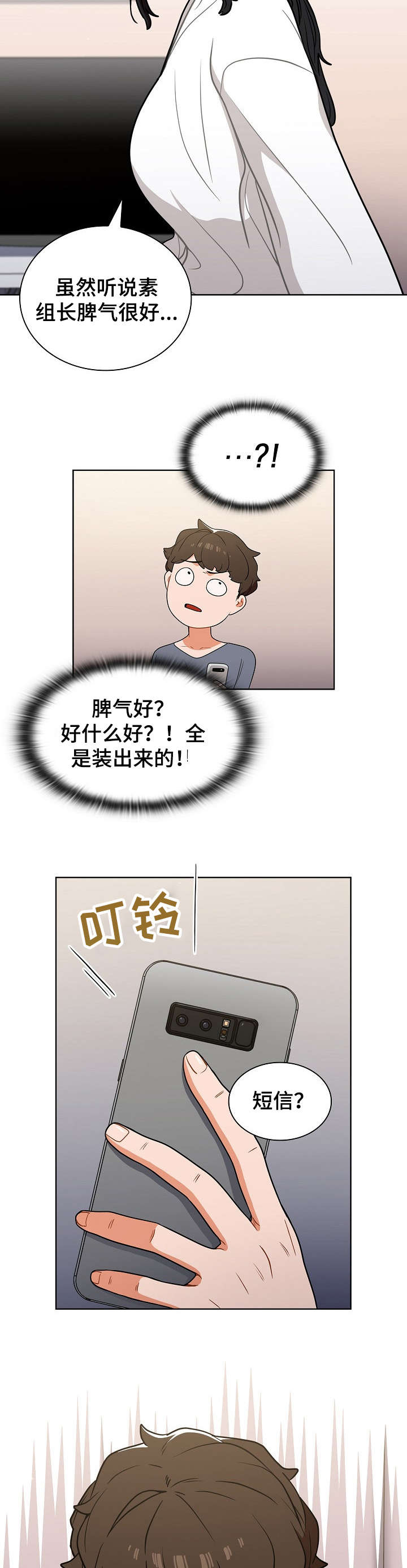 《番号之王》漫画最新章节第18章：见面免费下拉式在线观看章节第【8】张图片