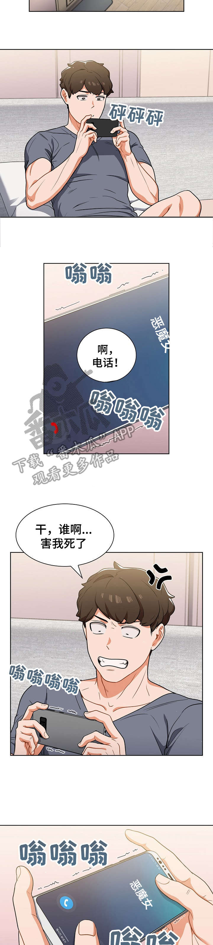 《番号之王》漫画最新章节第18章：见面免费下拉式在线观看章节第【12】张图片