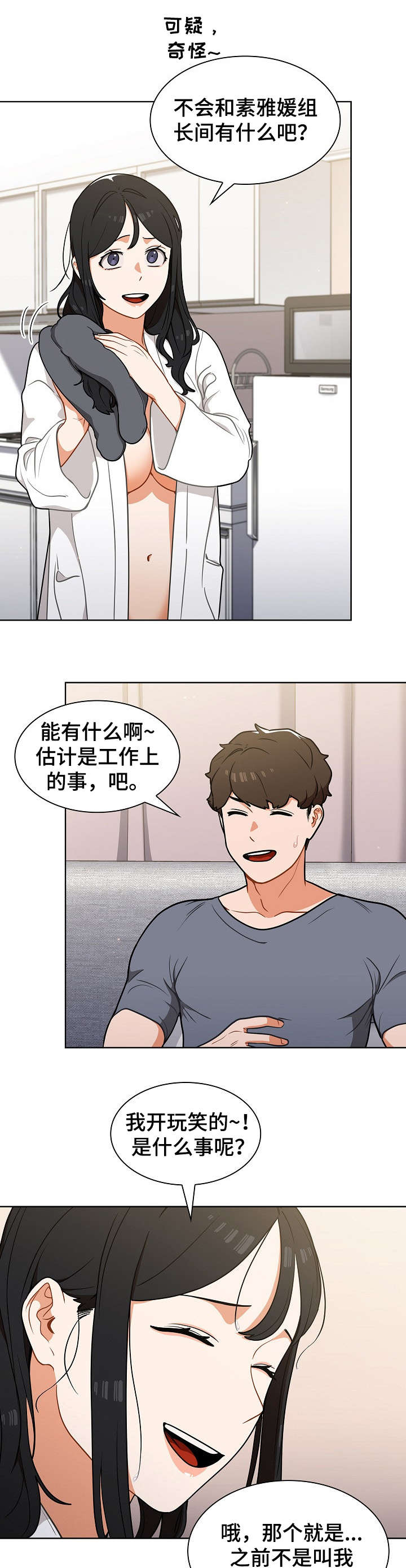 《番号之王》漫画最新章节第18章：见面免费下拉式在线观看章节第【10】张图片