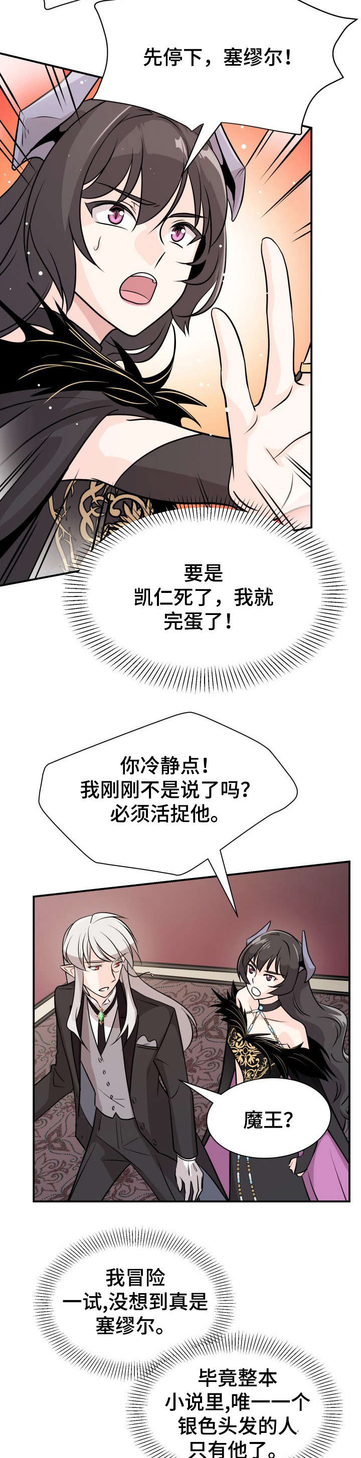 《我想活过第一季》漫画最新章节第3章：生存之路免费下拉式在线观看章节第【14】张图片