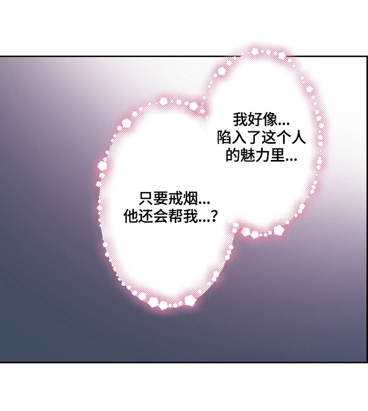 《完美牙医》漫画最新章节第7章：不可理喻免费下拉式在线观看章节第【17】张图片