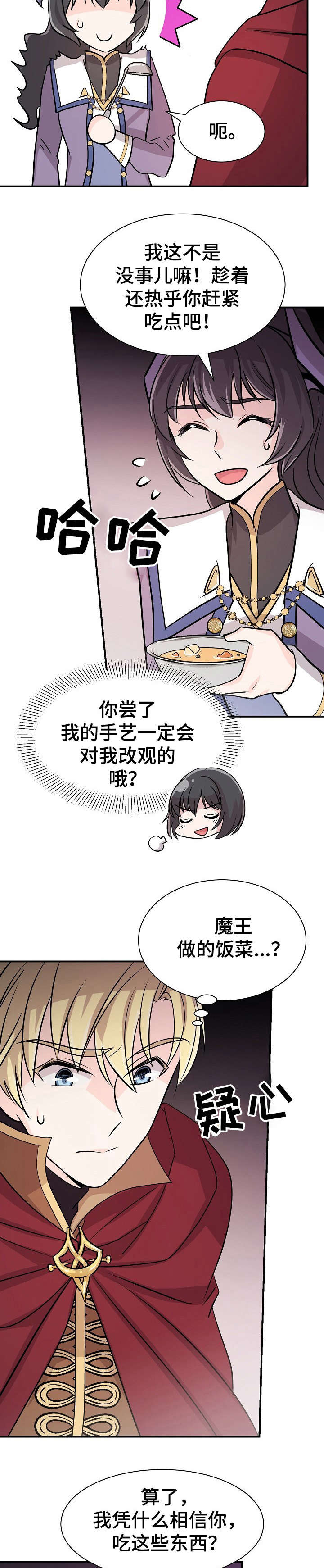 《我想活过第一季》漫画最新章节第9章：做饭免费下拉式在线观看章节第【5】张图片