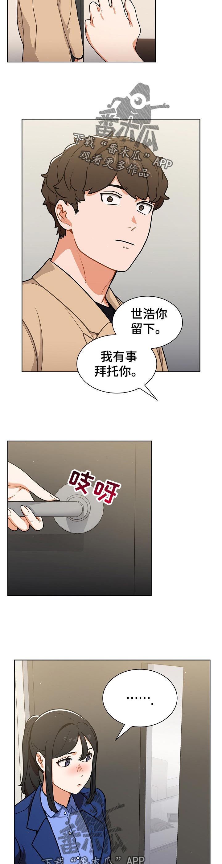 《番号之王》漫画最新章节第26章：忙到飞起免费下拉式在线观看章节第【8】张图片