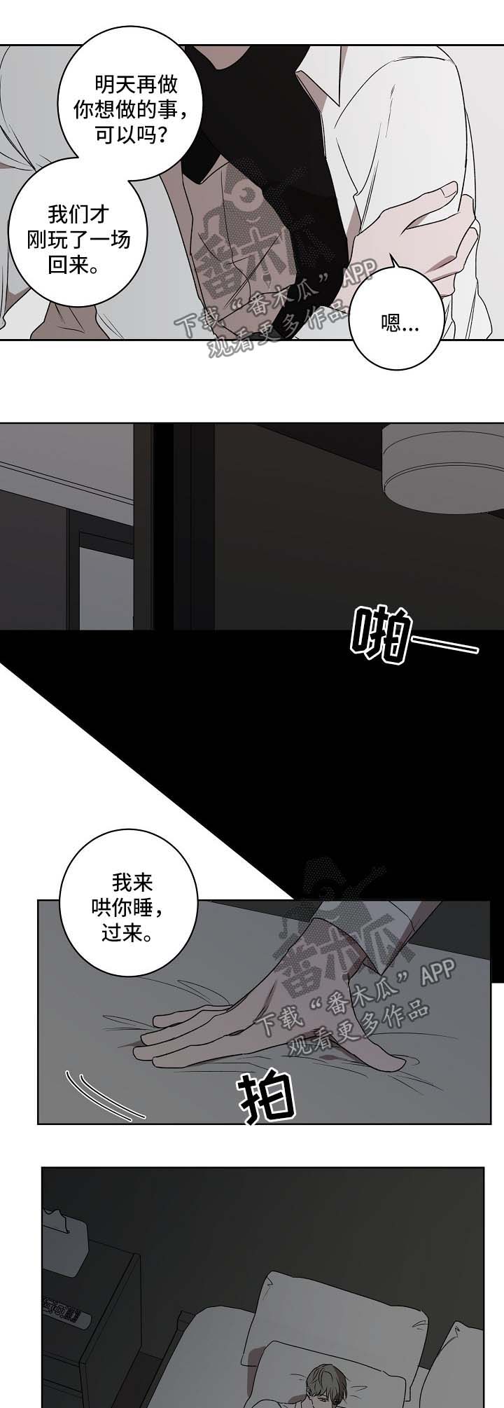 《畅销作家》漫画最新章节第25章：拒绝免费下拉式在线观看章节第【3】张图片