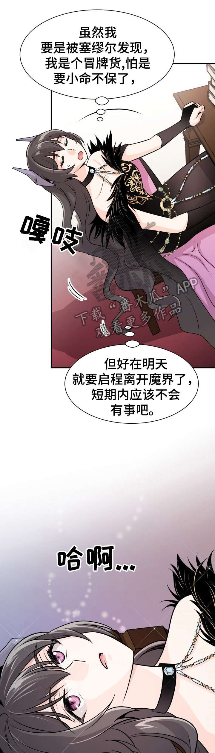 《我想活过第一季》漫画最新章节第6章：换装免费下拉式在线观看章节第【12】张图片