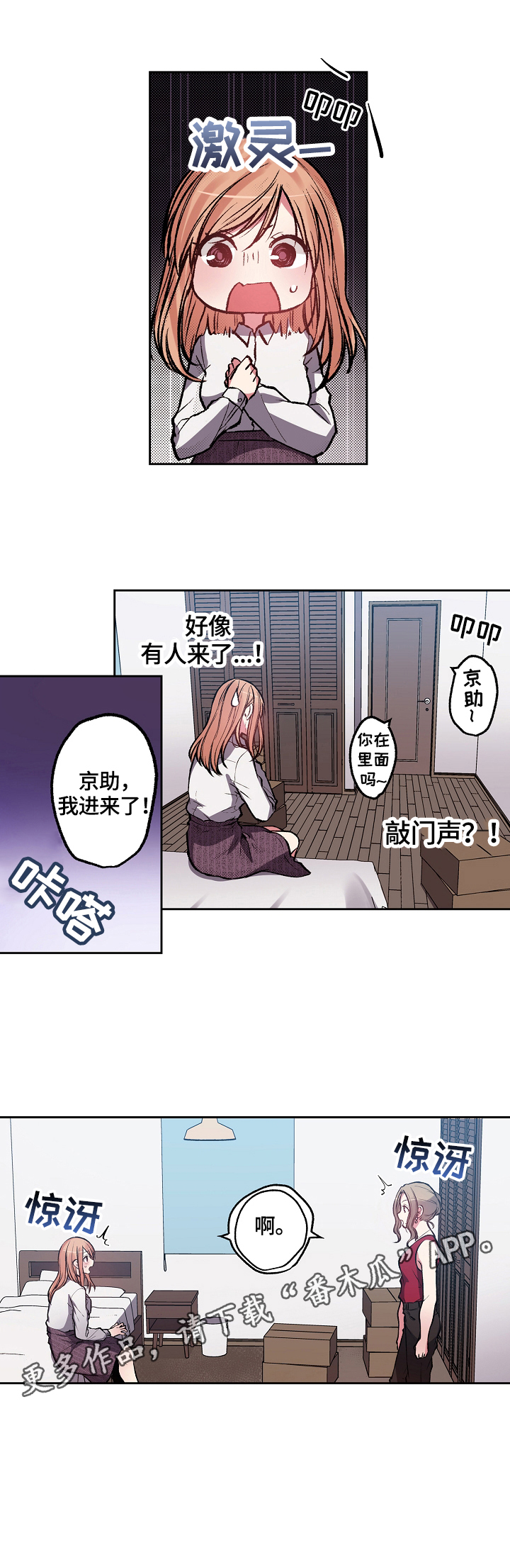 《完美牙医》漫画最新章节第9章：确认身份免费下拉式在线观看章节第【14】张图片