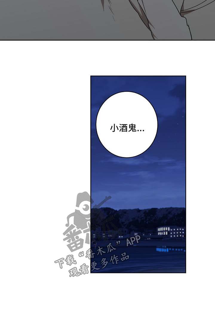 《畅销作家》漫画最新章节第25章：拒绝免费下拉式在线观看章节第【1】张图片