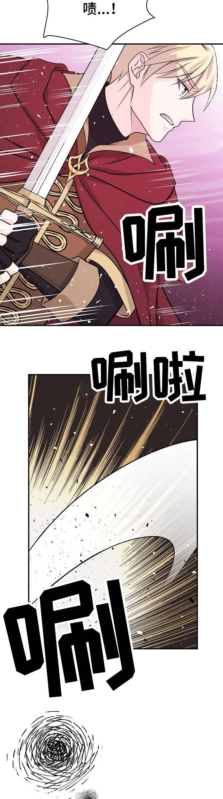 《我想活过第一季》漫画最新章节第8章：失礼免费下拉式在线观看章节第【7】张图片