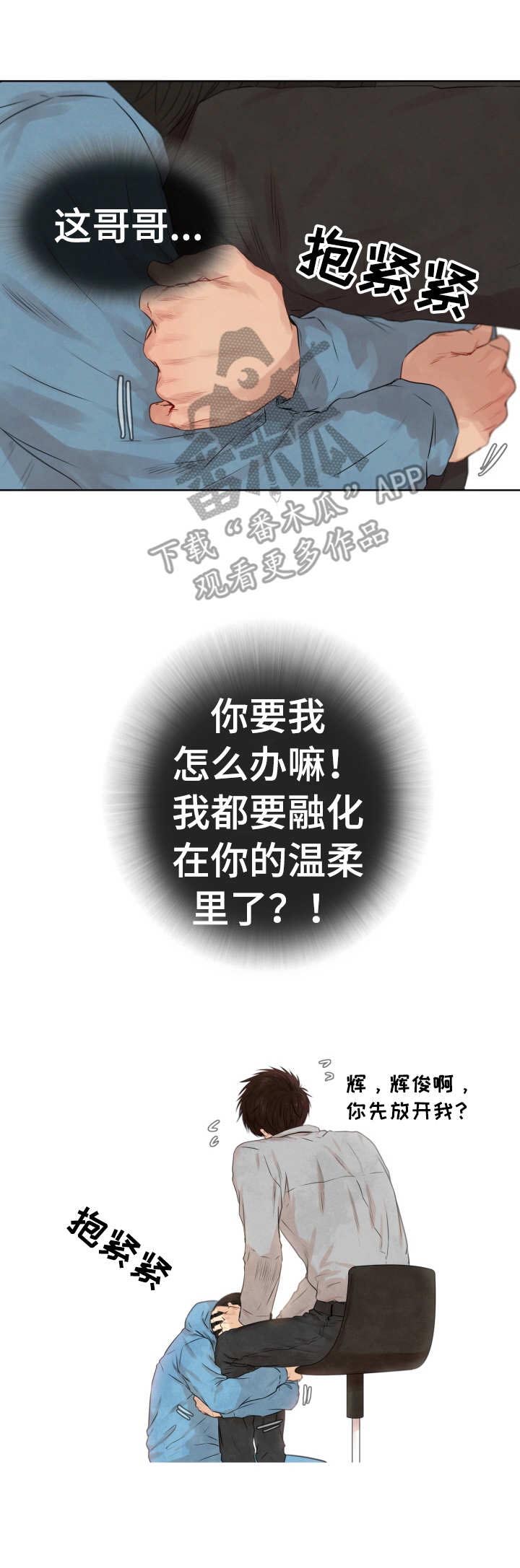 《领养之恩》漫画最新章节第27章：温柔以待（完结）免费下拉式在线观看章节第【1】张图片