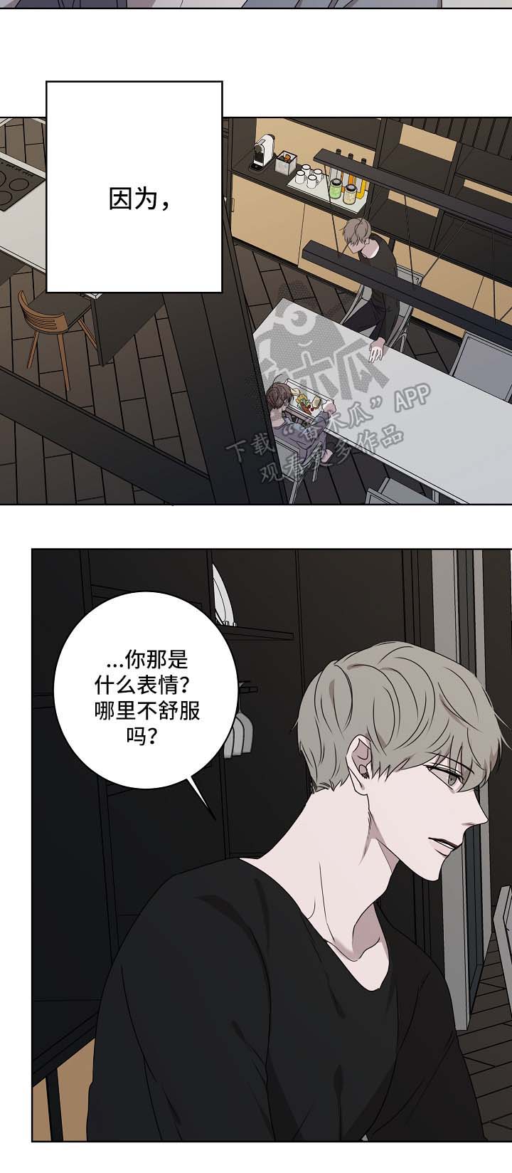 《畅销作家》漫画最新章节第21章：不能再继续免费下拉式在线观看章节第【5】张图片