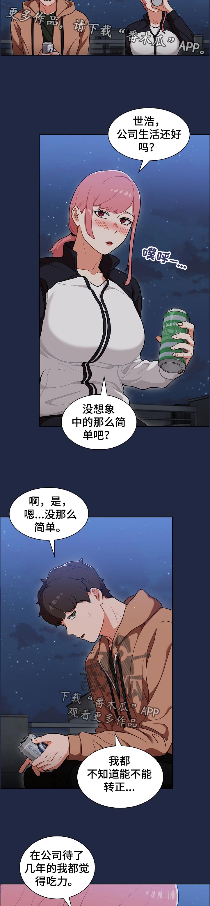 《番号之王》漫画最新章节第22章：身体和灵魂免费下拉式在线观看章节第【8】张图片