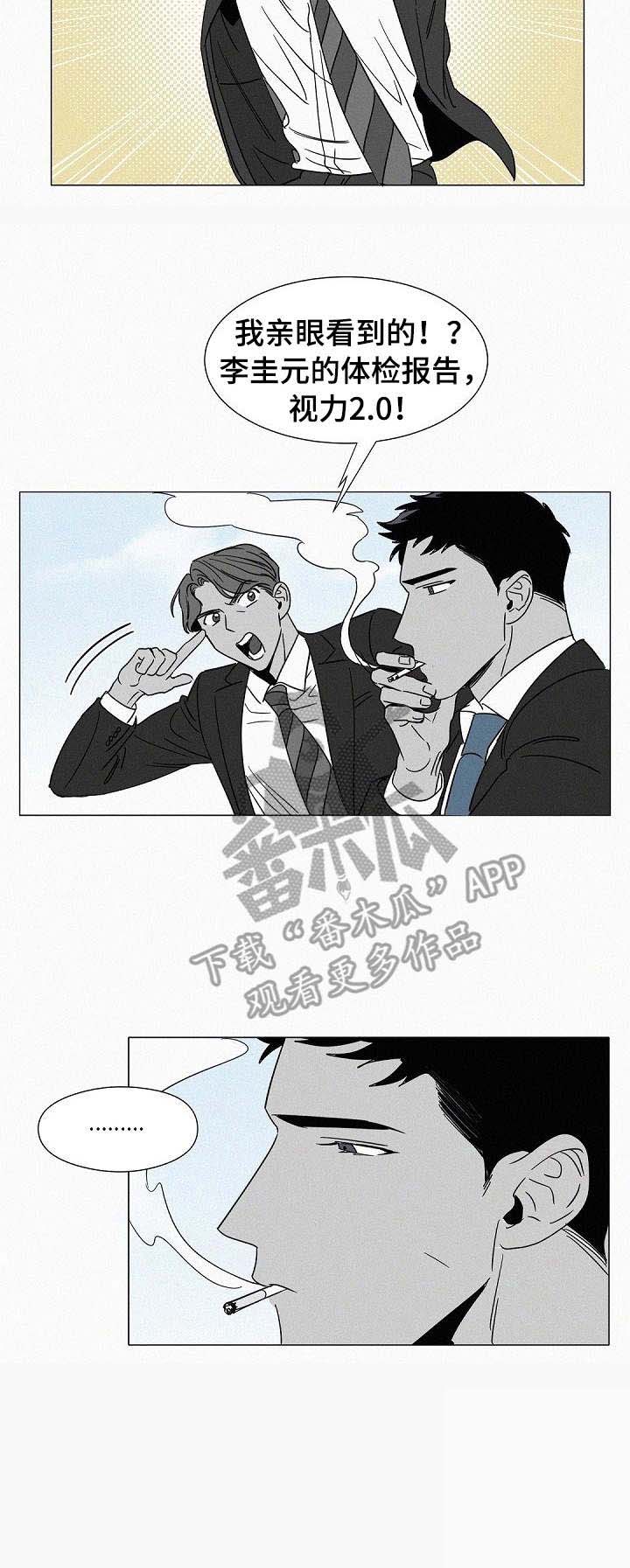 《狂野美丽》漫画最新章节第27章：心痛免费下拉式在线观看章节第【1】张图片