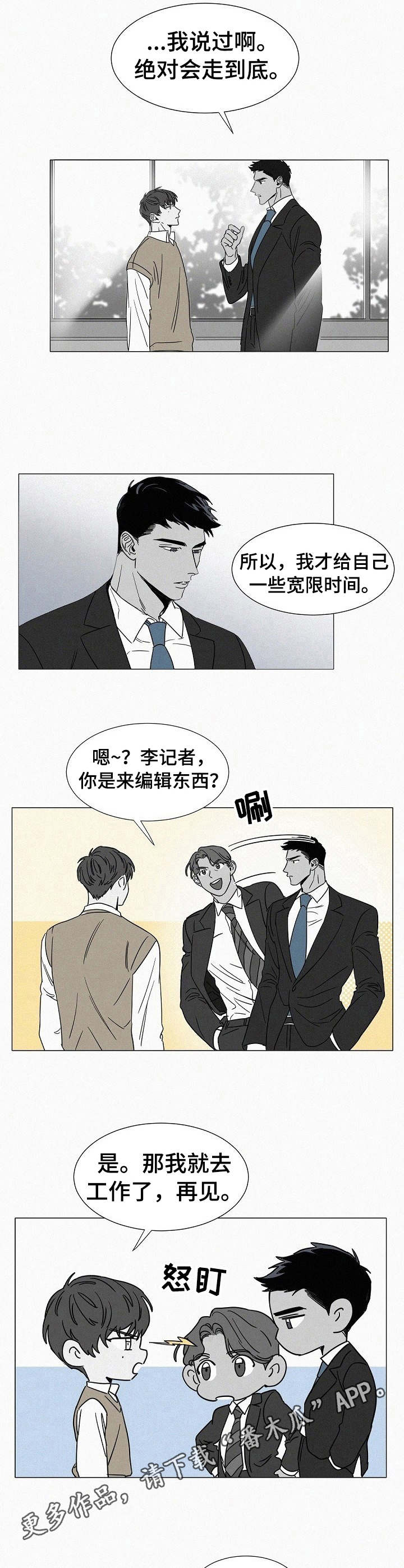 《狂野美丽》漫画最新章节第27章：心痛免费下拉式在线观看章节第【4】张图片