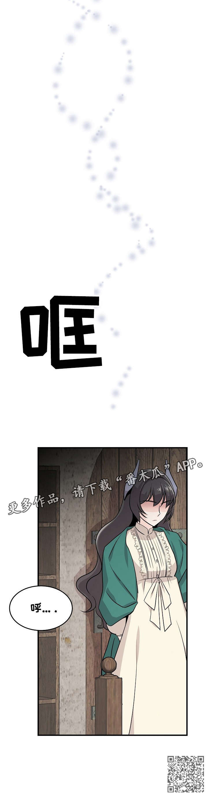 《我想活过第一季》漫画最新章节第14章：水晶球免费下拉式在线观看章节第【9】张图片