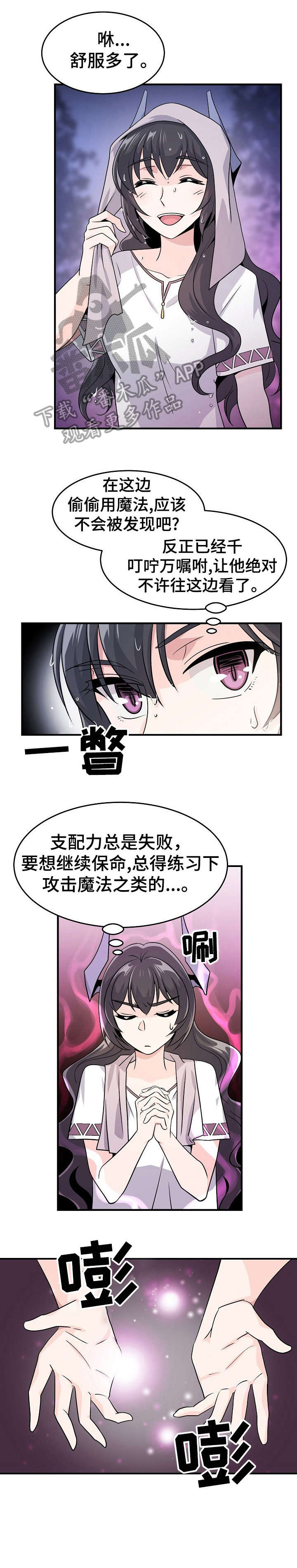 《我想活过第一季》漫画最新章节第19章：粘液免费下拉式在线观看章节第【4】张图片