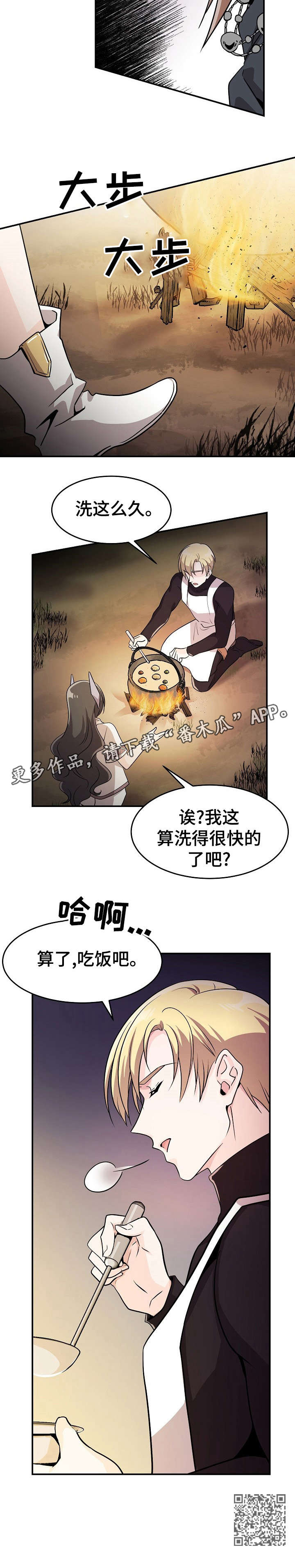 《我想活过第一季》漫画最新章节第19章：粘液免费下拉式在线观看章节第【1】张图片