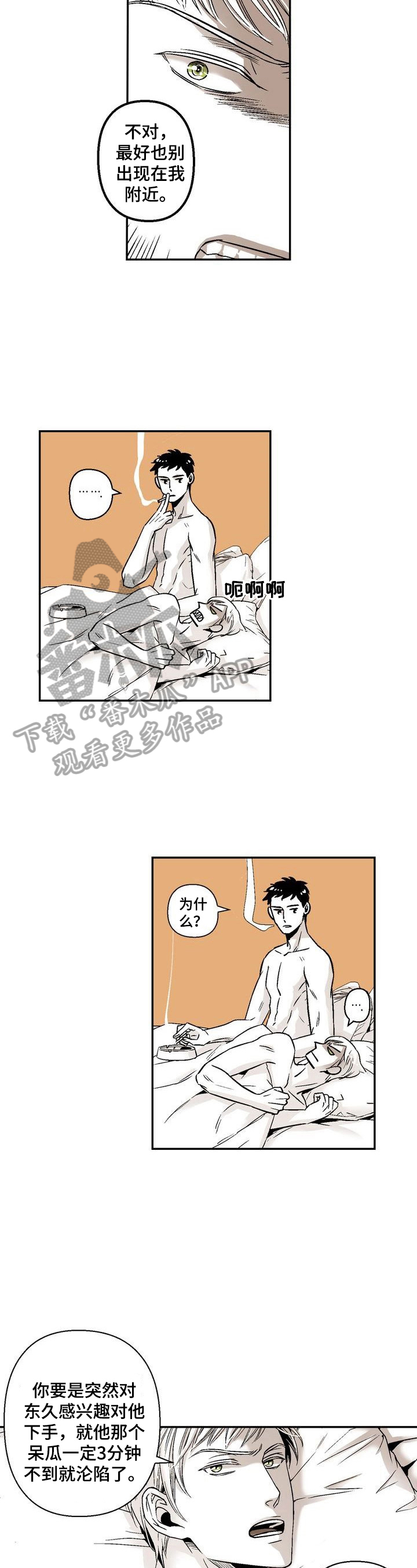 《跑跑跑警长》漫画最新章节第36章：慢行（完结）免费下拉式在线观看章节第【7】张图片