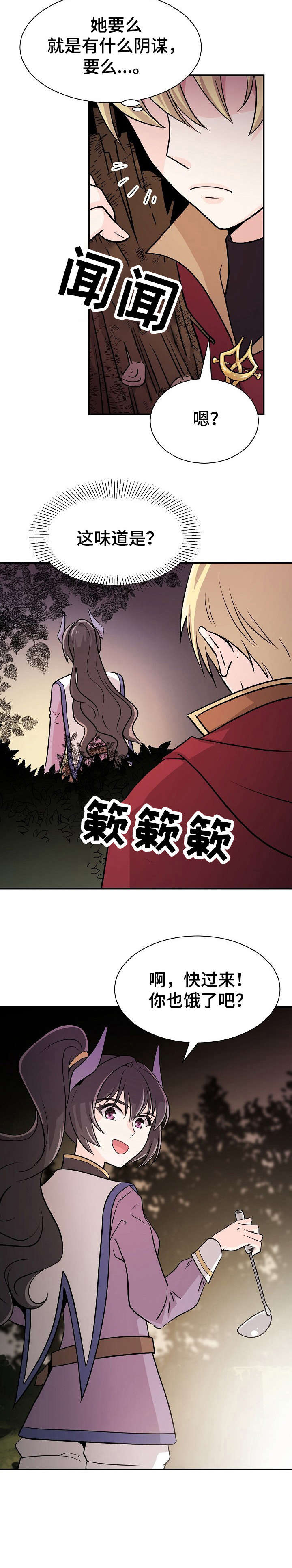 《我想活过第一季》漫画最新章节第9章：做饭免费下拉式在线观看章节第【7】张图片