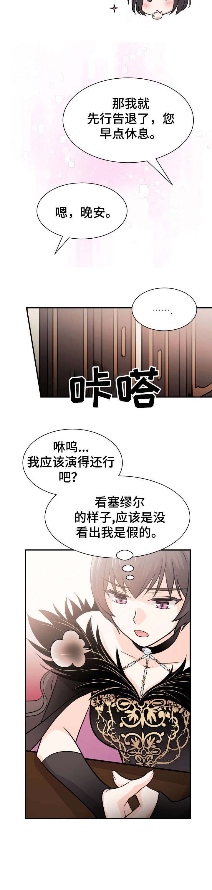 《我想活过第一季》漫画最新章节第6章：换装免费下拉式在线观看章节第【13】张图片