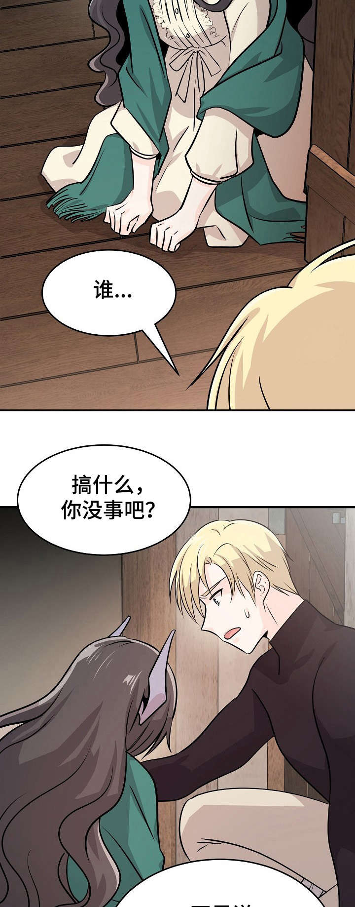 《我想活过第一季》漫画最新章节第13章：死了免费下拉式在线观看章节第【7】张图片