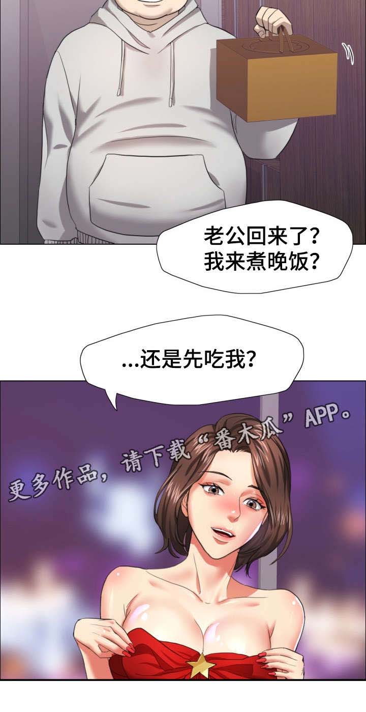 《将计就计》漫画最新章节第22章：闯祸免费下拉式在线观看章节第【10】张图片