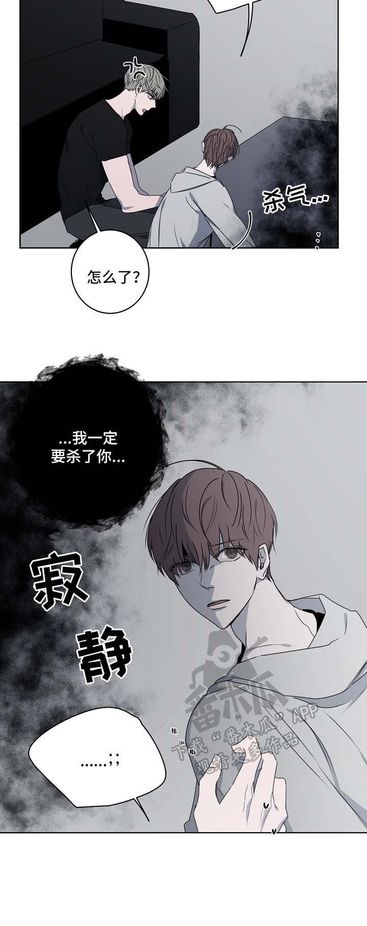 《畅销作家》漫画最新章节第21章：不能再继续免费下拉式在线观看章节第【1】张图片