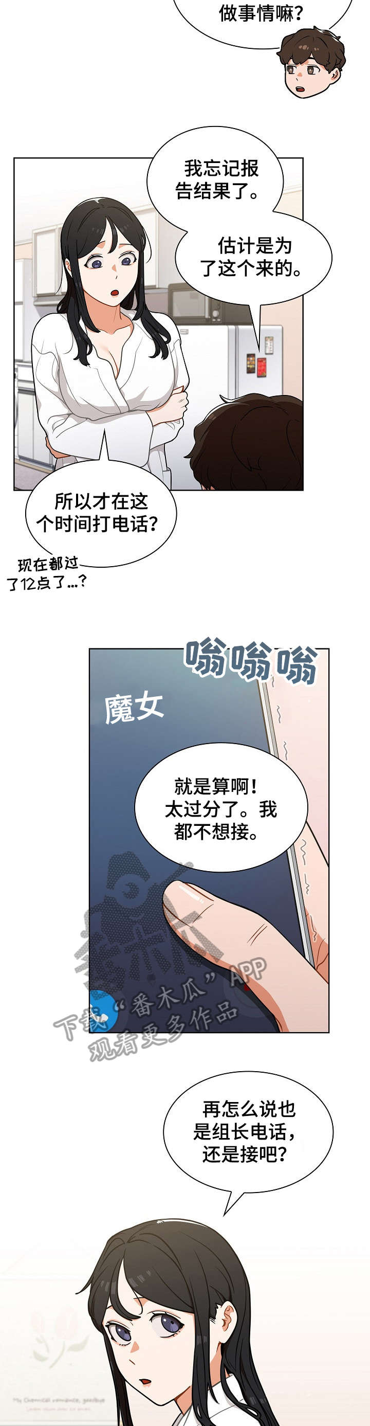 《番号之王》漫画最新章节第18章：见面免费下拉式在线观看章节第【9】张图片