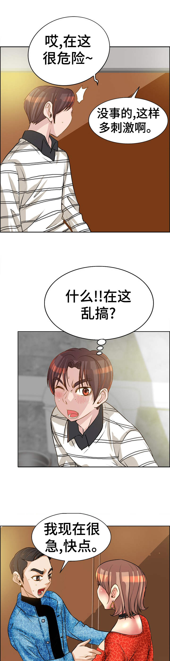 《灵魂联动》漫画最新章节第19章：忙活免费下拉式在线观看章节第【3】张图片