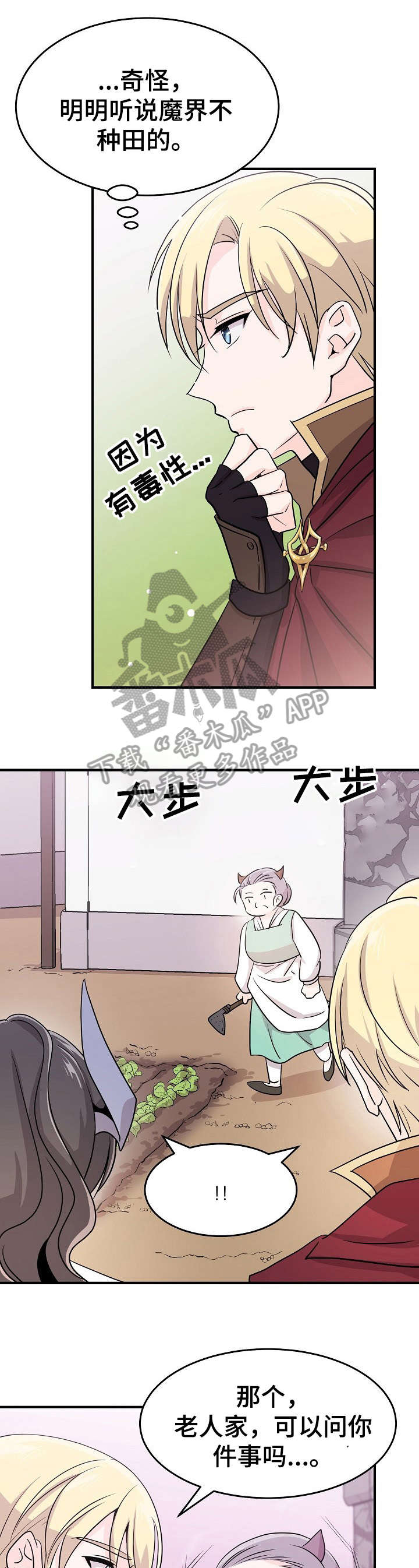 《我想活过第一季》漫画最新章节第15章：跑什么免费下拉式在线观看章节第【8】张图片