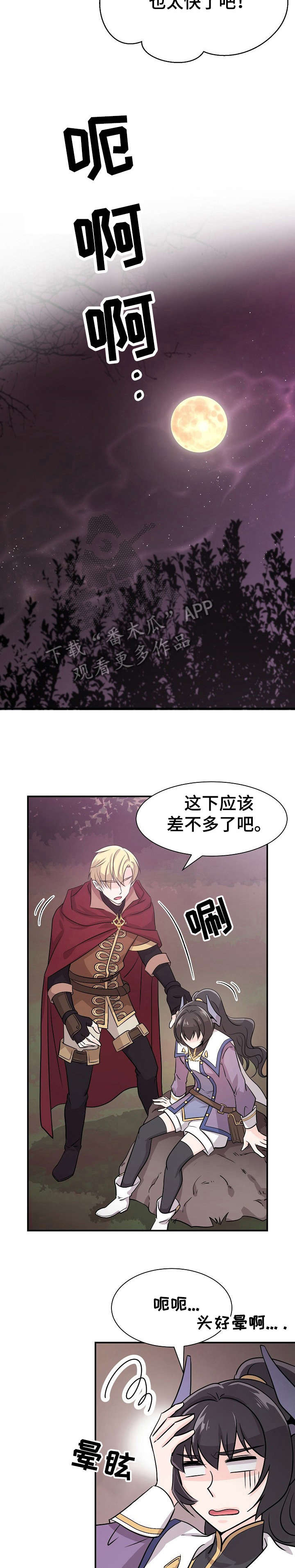 《我想活过第一季》漫画最新章节第9章：做饭免费下拉式在线观看章节第【11】张图片