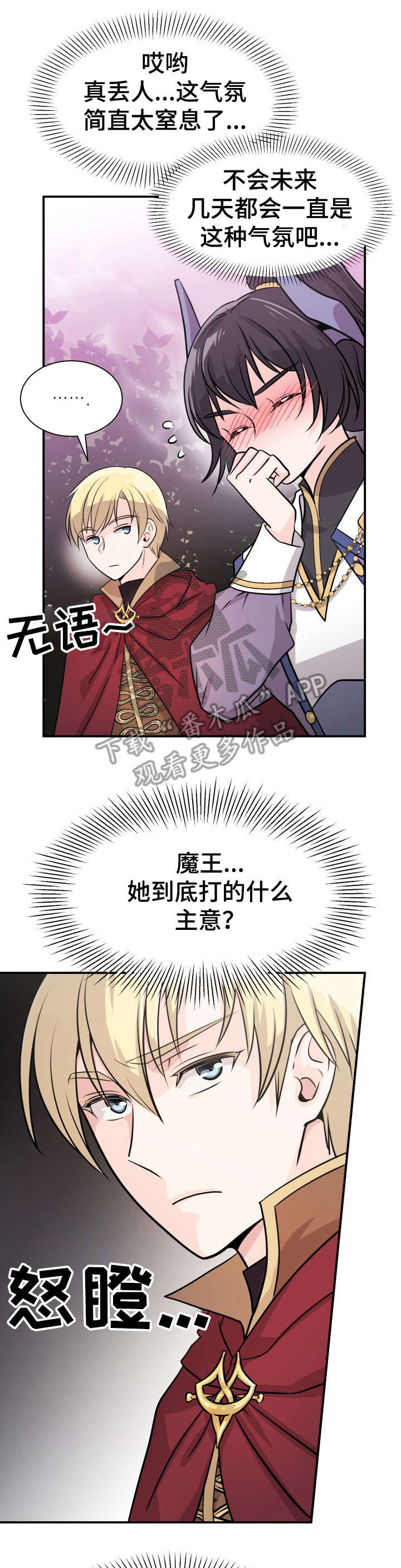 《我想活过第一季》漫画最新章节第7章：小算盘免费下拉式在线观看章节第【4】张图片