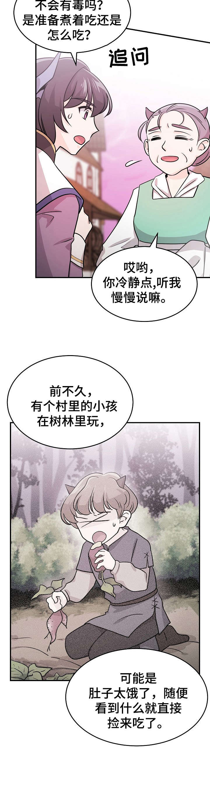 《我想活过第一季》漫画最新章节第15章：跑什么免费下拉式在线观看章节第【5】张图片