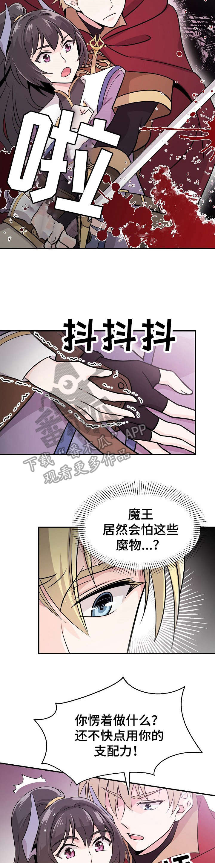 《我想活过第一季》漫画最新章节第8章：失礼免费下拉式在线观看章节第【10】张图片