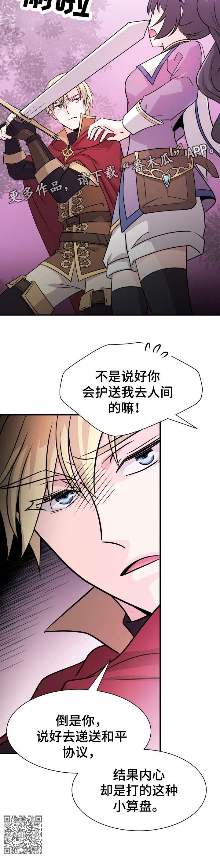 《我想活过第一季》漫画最新章节第7章：小算盘免费下拉式在线观看章节第【1】张图片