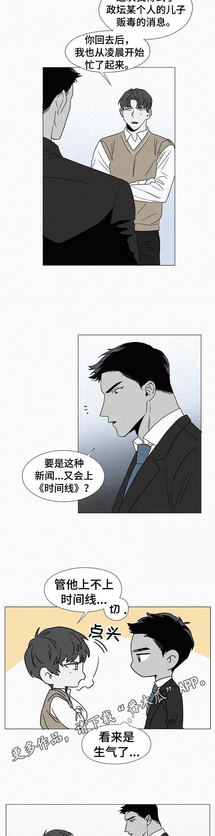 《狂野美丽》漫画最新章节第27章：心痛免费下拉式在线观看章节第【6】张图片