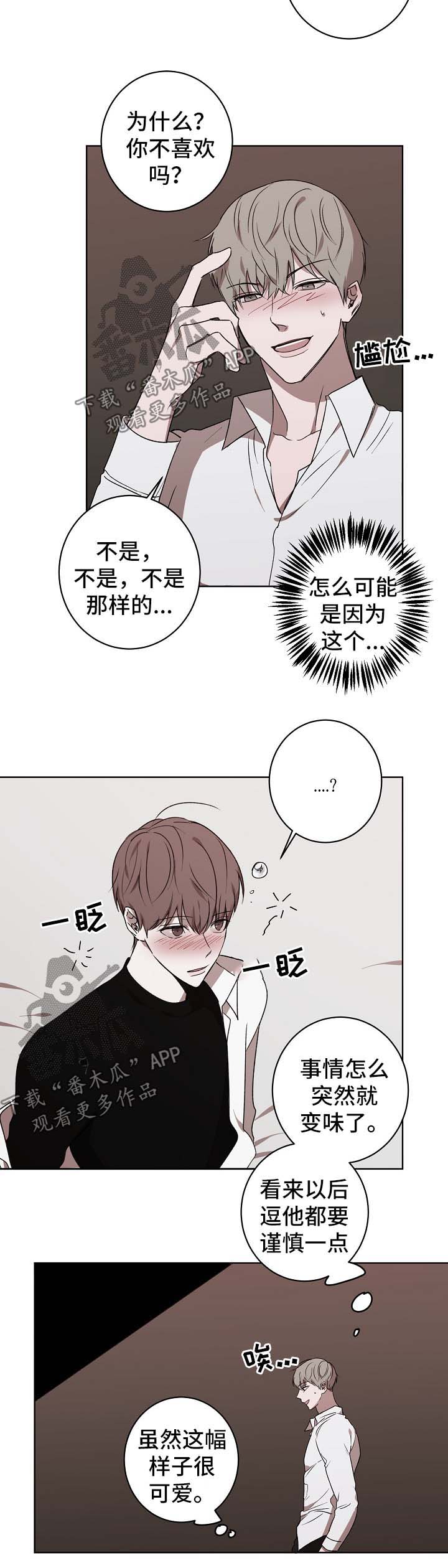 《畅销作家》漫画最新章节第25章：拒绝免费下拉式在线观看章节第【10】张图片