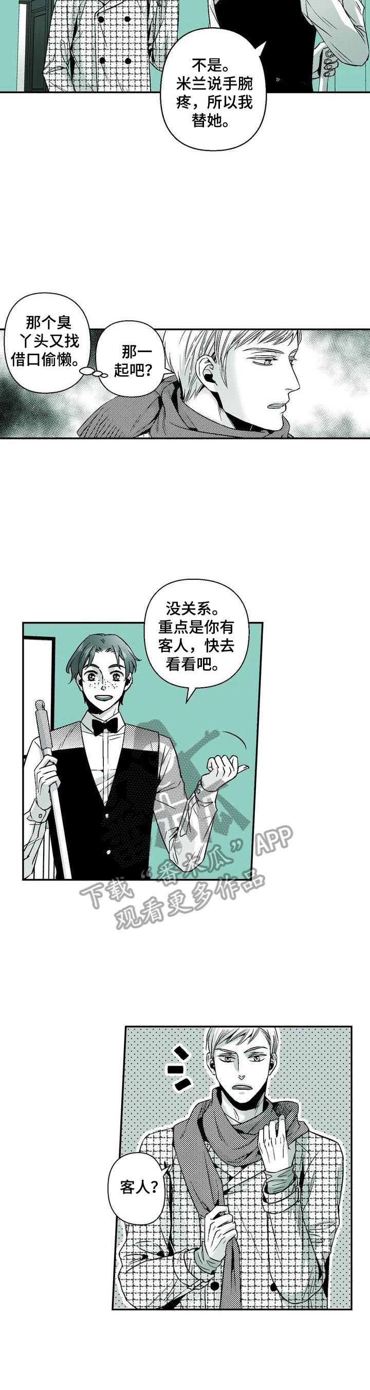 《跑跑跑警长》漫画最新章节第36章：慢行（完结）免费下拉式在线观看章节第【4】张图片