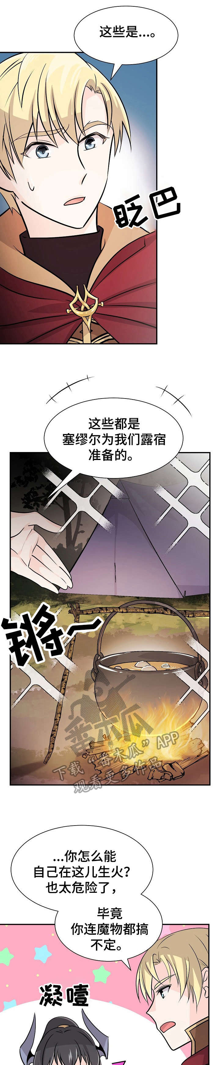 《我想活过第一季》漫画最新章节第9章：做饭免费下拉式在线观看章节第【6】张图片